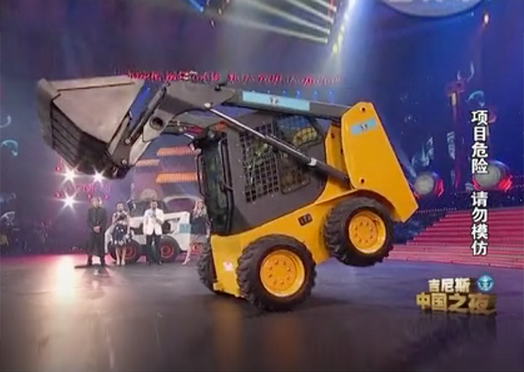 滑移裝載機吉尼斯紀錄